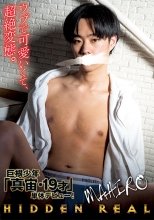 hidden REAL MAHIRO