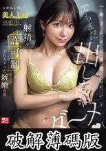 「奥さんより気持ちいい？でもまだ出しちゃダ～メ」 支配欲が強い美人上司との出張中、射精を’許可制’にされちゃった新婚の僕。 川越にこ (破解薄碼版)