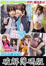 部活帰りの汗だく美少女と練習着のまま即ハメ青春SEX！運動部女子7人 性が乱れる中出しBEST (破解薄碼版)