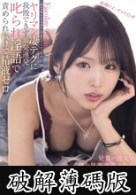 兄貴の彼女が僕の早漏改善のため射精管理 手コキ・フェラ・おま○こ寸止め訓練 ヤリマン凄テクに我慢できず暴発連発叱られ淫語で責められ続けて精液ゼロ 新井リマ (破解薄碼版)
