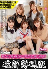 男子校に通う冴えないボクだけど家に帰れば5人の義姉妹たちと毎日ヤリまくりのハーレム生活！2 学校の友達には絶対言えないボクの秘密。 (破解薄碼版)