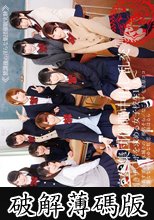 女子校生集団催●中出し乱交 (破解薄碼版)