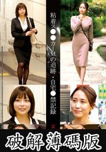 粘着ス●●カーMの追跡・自宅●禁記録＃136・137 (破解薄碼版)