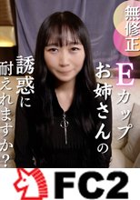 【初撮り】エロに飢えた彼氏持ち女との初撮り。止まらぬエロスに待ったなしのＮＴＲ！脱がせたらＥカップの綺麗な神乳。ねっとりフェラにたまらず口内射精！最後は中出しフィニッシュ！！