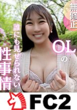 【初撮り】ＯＬのガチ性事情はコチラです。23歳、新卒ガールが日々のストレスをセックスで発散したいらしいので、連続2回戦でイカセまくりました。
