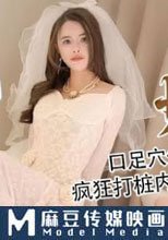 婚前性強迫灌滿我的精液出嫁吧