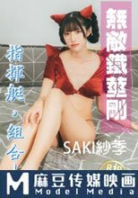 無敵鐵莖剛 指揮艇，組合!