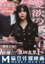 超絕巨乳櫻花小隻馬 台灣房東“無套”徹底照顧