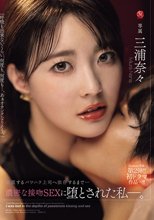 Madonna専属 第2弾！！初ドラマ作品-！！ 軽蔑するパワハラ上司へ依存するまで…濃密な接吻SEXに堕とされた私―。