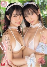 「ご主人様、私にかけて」僕のチ●ポが好きすぎて生搾りザーメン奪い合う顔射おねだりWメイド 安達夕莉 新木希空_