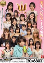 【20人680分】ホイホイロード11 美少女No.1決定戦 THE W ～厳選＆未公開～ 素人ホイホイの上玉素人達の中から一番スケベ‘どエロい女王‘が決まる！ ハメ撮り・個撮・ワンナイト・マッチングアプリ・SNS・潮吹き・顔射・ドキュメント・素人・痴女・カップル・宅飲み・巨乳