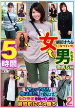 朝起きたら女になっていた男たちを徹底取材「ちょッやめろ、俺は男だ！」と抵抗しつつも女の快楽を知ってしまい最終的にメス堕ち 2 5時間
