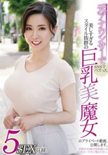 元アナウンサーでSNSでバズった美しすぎるスタイル抜群の巨乳美魔女のプライベート動画、公開します。