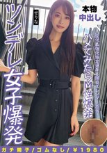 元代表強化指定選手8頭身スレンダーボディハメてみたらM性爆発ツンデレ女子爆発 せりな 新セリナ