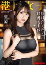 港区女子 PREMIUM Vol.27