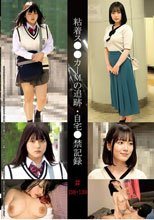 粘着ス●●カーMの追跡・自宅●禁記録＃138・139