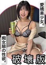 muyumi(23)【素人ホイホイStayHome/自宅連れ込み/素人/美少女/黒髪/清楚/イラマチオ/潮吹き/電マ/ハメ撮り/ドキュメンタリー】