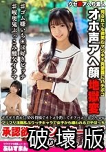 ギリギリ責めたSNS投稿でオトコを釣ってオフパコしまくりwwフリフリ洋服&amp;ぶりっ子キャラで女子から嫌われるガチぼっち承認欲求モンスターマゾ ゆりちゃん20歳