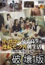 ファザコン女子校生と連続セックス朝生活 5人姉妹と絶倫パパ編_.