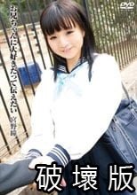 お兄ちゃんに大好きだって伝えたい 宮野瞳