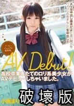 コーヒーショップの看板娘。○校卒業したてのロリ系美少女がAVデビューしちゃいました。 小西まりえ