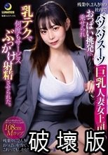 残業中、2人きりの社内でパツパツスーツ巨乳人妻女上司のおっぱい挑発に乗せられ乳テクで何度もサービスぶっかけ射精させられた。 吉根ゆりあ