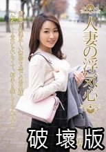 人妻の浮気心 高梨りの_.