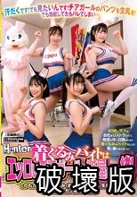 着ぐるみバイトはエッロいチアガールと楽屋が一緒！しかもカワイイ着ぐるみで油断したのか目の前で生着替え！脱ぐのを忘れてガン見でフル勃起！