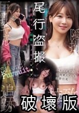 尾行盗撮 巨乳ギャル媚薬キメセクレ×プ