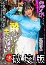 ラブホにこもって、一切の台本ナシの●っぱらいSEXデート7 虹村ゆみ