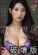 Madonna電撃専属 宇流木さらら 唾液と愛液が絡み合う超濃厚中出しセックス3本番