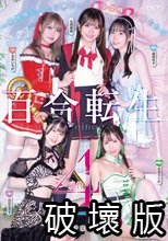 百合転生 ～異世界行ったら夢だった美少女精霊に囲まれる4属性ハーレムを築けました～