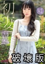 初妻 旦那に全てを捧げる妻、初めての‘浮気チ●ポ’への献身。内に秘めた変態性に、嘘はつけない。 すい 29歳