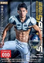 体育会SPIRITS 010 YAMATO