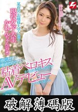 某有名お嬢様大学に通う現役女子大生かれんちゃん（19歳）感じだすと唾液だらっだら 粘着ベロキスが止まらなかったのでAVデビューしてもらいました。 ナンパJAPAN EXPRESS Vol.114 (破解薄碼版)