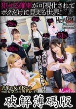 えっ！？90％？何だこの数字は？犯せる確率が可視化されてボクだけに見える世界！去年まで女子校だった学校に入学したらほぼ女子！モテるかと思ったらほぼ毎日いじめられて奴●扱い！そんなある日転機が…。 (破解薄碼版)
