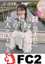 【初撮り】エッチなことにちょこっと興味があるとかいうシークレット女に大人のＳＥＸを叩き込む！初撮りで初の激しめプレイで快楽を覚える。最後はゴム無し中出しフィニッシュで感無量！！