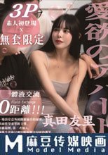 代替房東盡盡地主之誼 無套3P白皙巨乳櫻花女室友