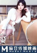 粉嘟嘟的嫩妹脫光衣服借裸貸