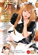 奴●商から買い付けたケモ耳美少女_