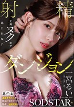 【脱出条件:遅漏M男5人を相手に抜きテクを習得し連続発射させよ！】全員ヌクまで出られない 射精ダンジョン 一宮るい_