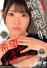喉奥発射、希望します。そのまま精飲、お許し願います。（DFE-114）