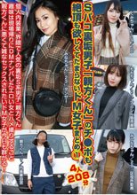 Sパコ裏垢男子「親方くん」のチ●ポも絶頂も欲しくてたまらないドM女子まとめ（1）
