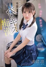 小柄で物静かな美少女が溺れた媚薬前戯と喘ぐ暇すら与えない対面ベロキス痴●
