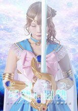 ヒロイン多勢に無勢 セーラー・セイント・ナイトVS悪魔軍団 美澄玲衣