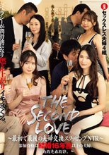 THE SECOND LOVE～最初で最後の夫婦交換スワッピングNTR～ 参加資格は結婚16年目以上の夫婦。ただそれだけ。