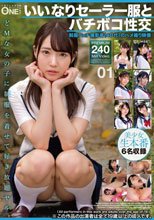 いいなりセーラー服とバチボコ性交 01 制服フェチ撮影者（40代）のハメ撮り映像