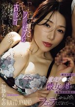 「…先っぽだけ舐めてあげてもいいから、元気出して？」 剥けてない童貞チ●ポを見かねた彼女の母が、亀頭だけ丹念にじゅっぷりとフェラしてくれてー。