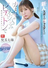 新人スポーツキャスターは局から人気格闘家にあてがわれても断れず…力まかせのネジ込みピストンで死ぬほどイカされる…