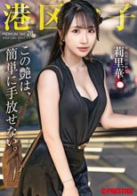 港区女子 PREMIUM Vol.28